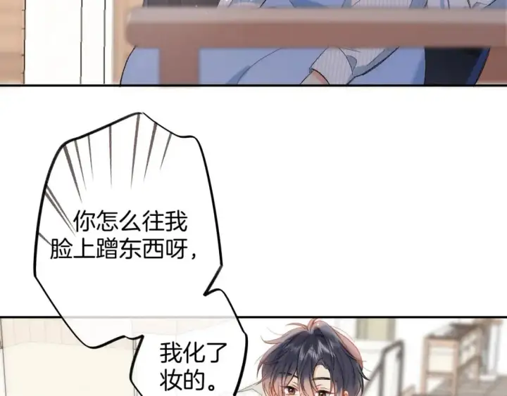 漫画《偷偷藏不住》34  多追几下第46张图