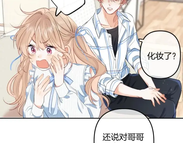 漫画《偷偷藏不住》34  多追几下第47张图