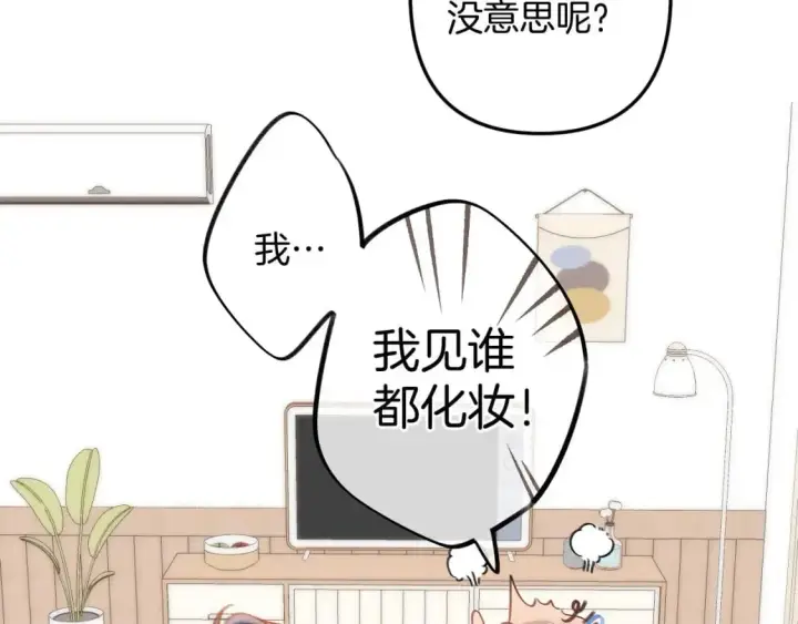 漫画《偷偷藏不住》34  多追几下第48张图