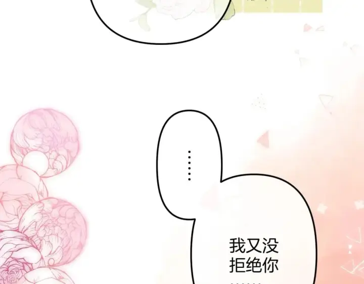 漫画《偷偷藏不住》34  多追几下第53张图