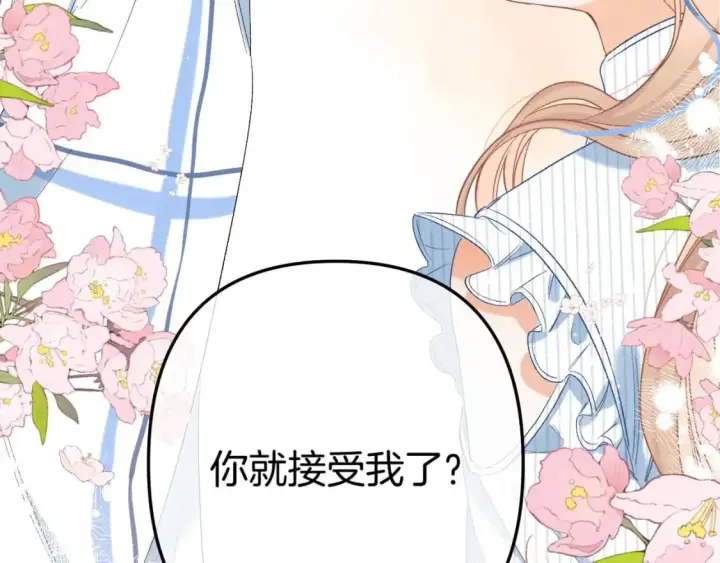 漫画《偷偷藏不住》34  多追几下第59张图