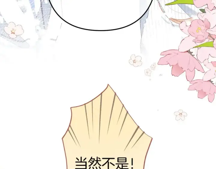 漫画《偷偷藏不住》34  多追几下第60张图