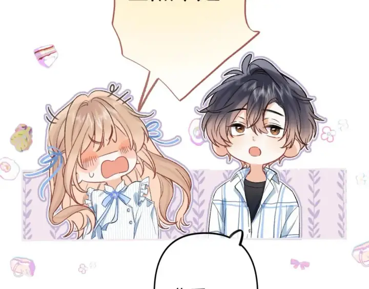 漫画《偷偷藏不住》34  多追几下第61张图