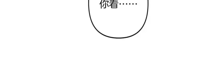 漫画《偷偷藏不住》34  多追几下第62张图
