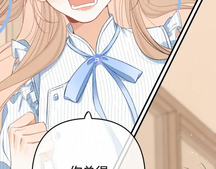 漫画《偷偷藏不住》34  多追几下第64张图