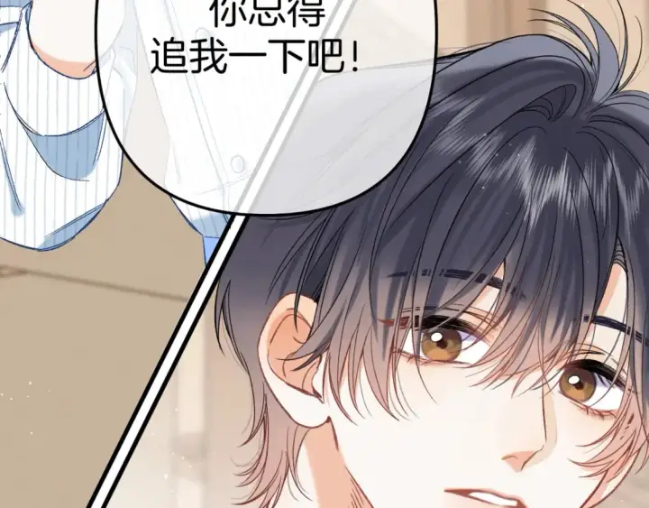漫画《偷偷藏不住》34  多追几下第65张图