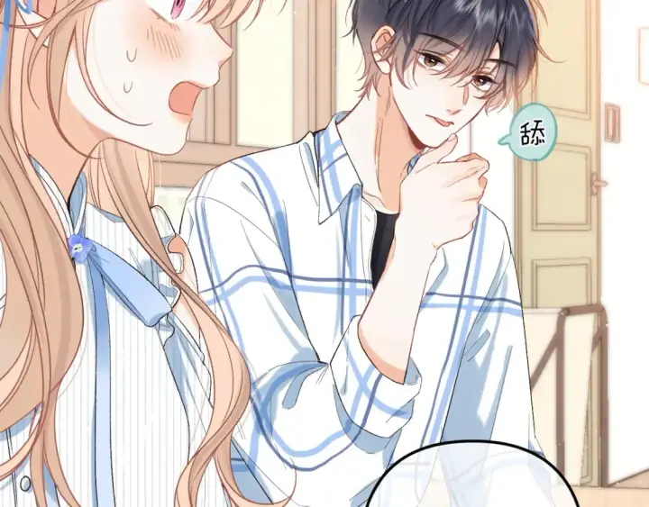 漫画《偷偷藏不住》34  多追几下第7张图