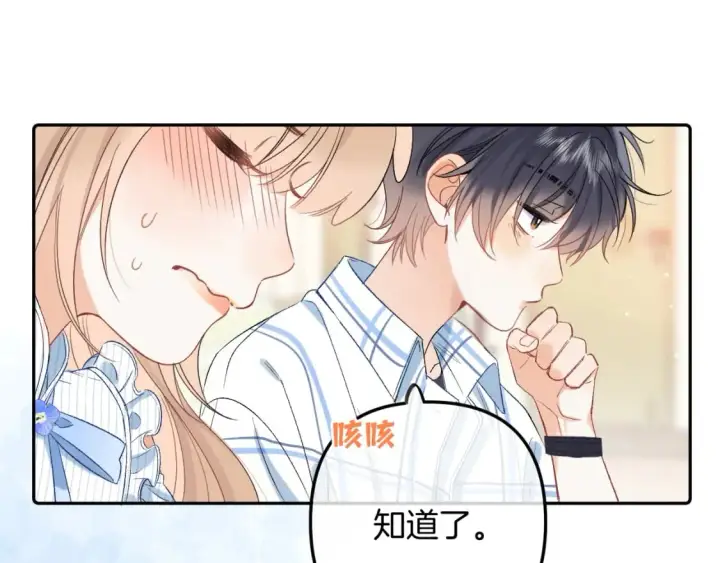 漫画《偷偷藏不住》34  多追几下第72张图