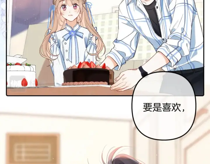 漫画《偷偷藏不住》34  多追几下第79张图