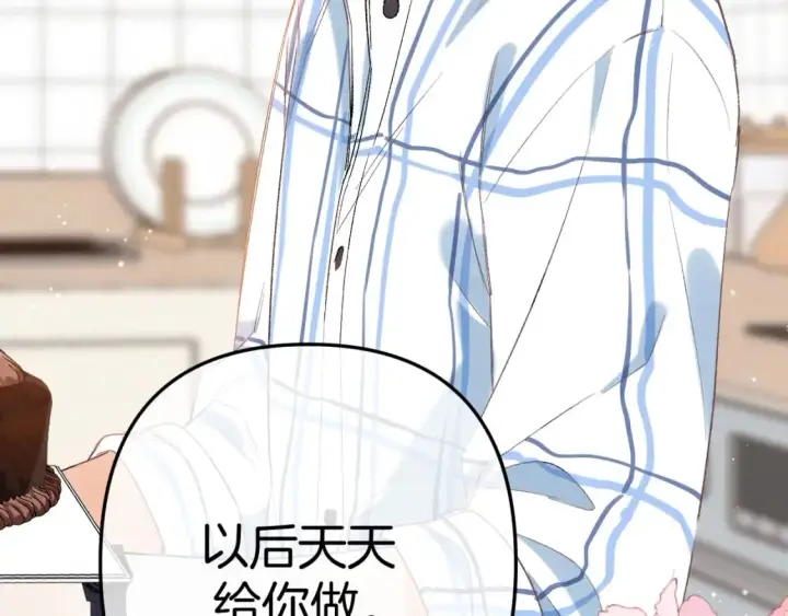 漫画《偷偷藏不住》34  多追几下第81张图