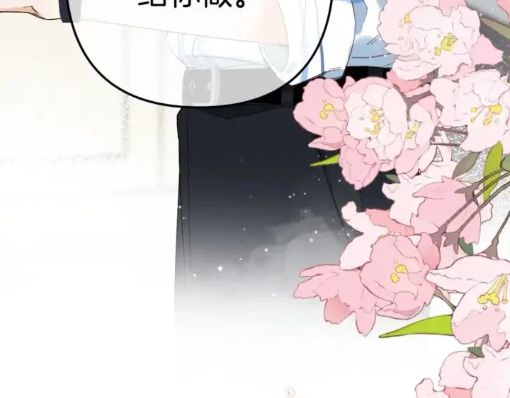 漫画《偷偷藏不住》34  多追几下第82张图