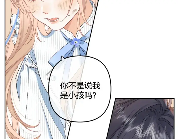 漫画《偷偷藏不住》34  多追几下第9张图