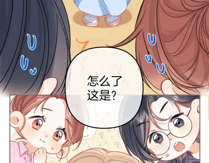 漫画《偷偷藏不住》34  多追几下第95张图