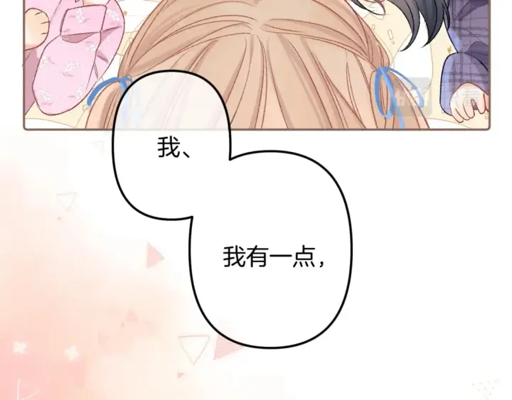 漫画《偷偷藏不住》34  多追几下第96张图
