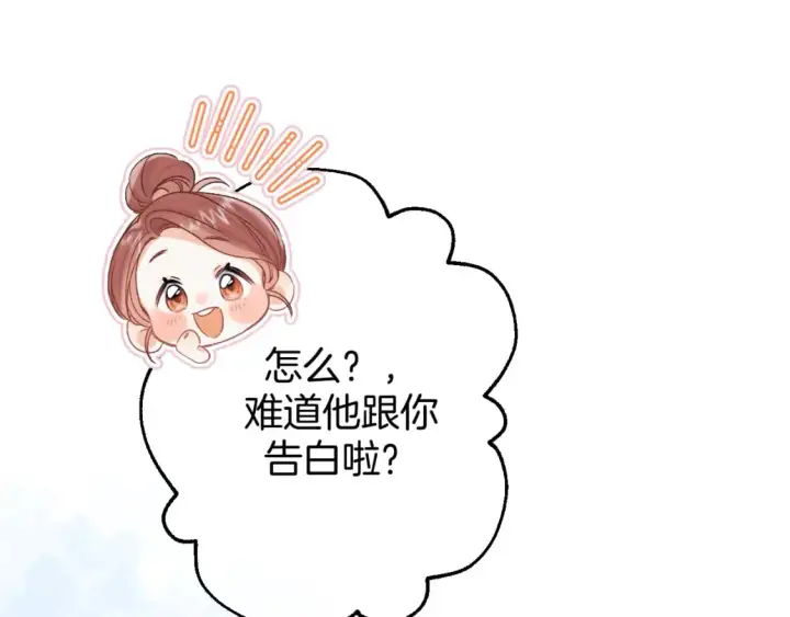 漫画《偷偷藏不住》34  多追几下第99张图