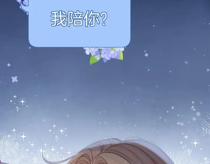 漫画《偷偷藏不住》35 “追求者”第109张图