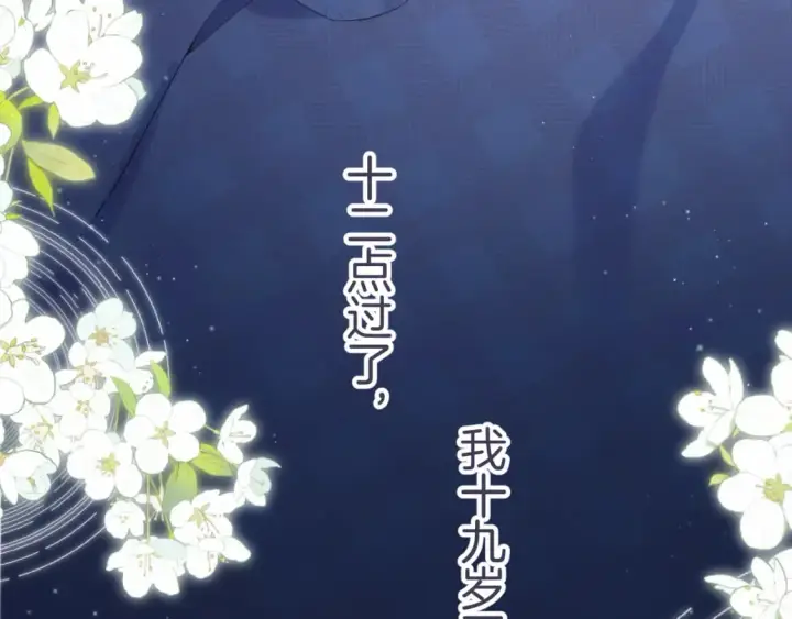 漫画《偷偷藏不住》35 “追求者”第118张图