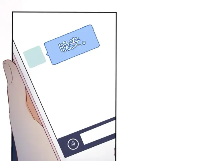 漫画《偷偷藏不住》35 “追求者”第124张图