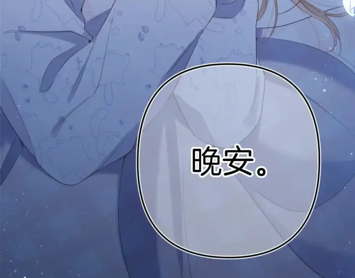 漫画《偷偷藏不住》35 “追求者”第128张图