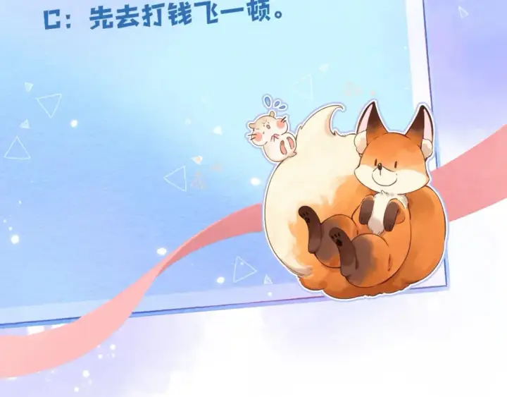 漫画《偷偷藏不住》35 “追求者”第132张图