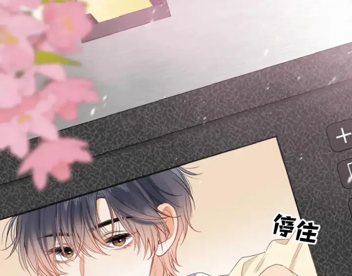 漫画《偷偷藏不住》35 “追求者”第25张图