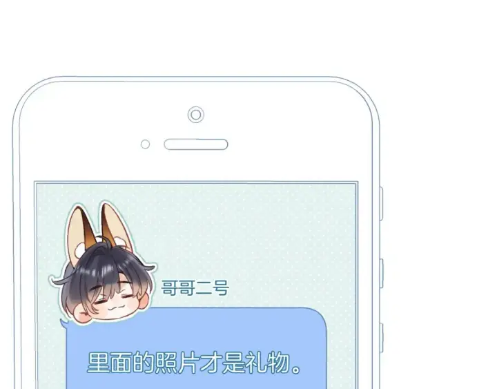 漫画《偷偷藏不住》35 “追求者”第29张图