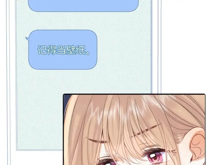 漫画《偷偷藏不住》35 “追求者”第30张图