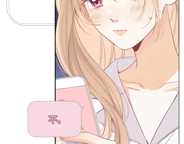 漫画《偷偷藏不住》35 “追求者”第31张图