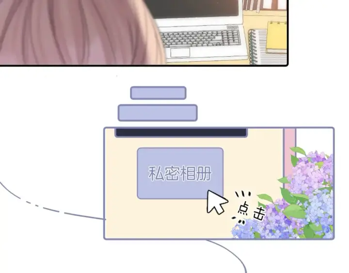 漫画《偷偷藏不住》35 “追求者”第33张图
