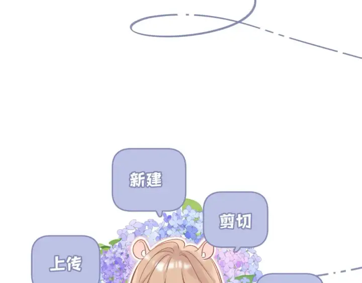 漫画《偷偷藏不住》35 “追求者”第34张图