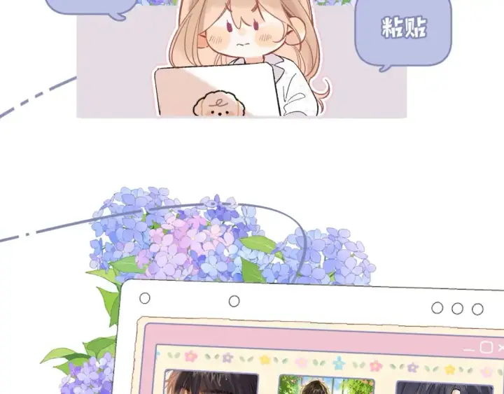 漫画《偷偷藏不住》35 “追求者”第35张图
