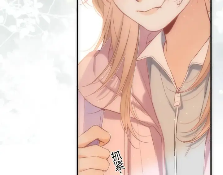 漫画《偷偷藏不住》35 “追求者”第44张图