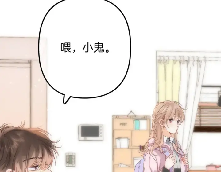 漫画《偷偷藏不住》35 “追求者”第46张图
