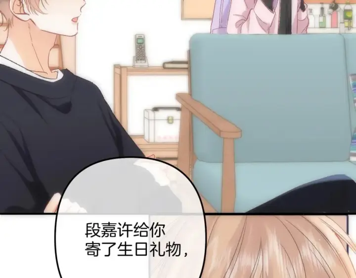 漫画《偷偷藏不住》35 “追求者”第47张图