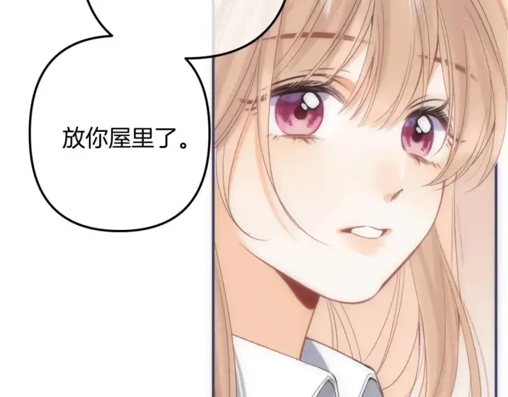 漫画《偷偷藏不住》35 “追求者”第48张图
