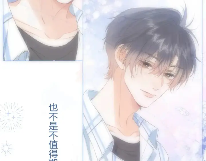 漫画《偷偷藏不住》35 “追求者”第64张图