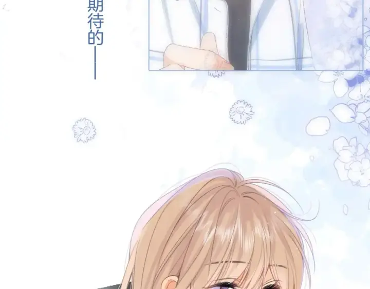 漫画《偷偷藏不住》35 “追求者”第65张图