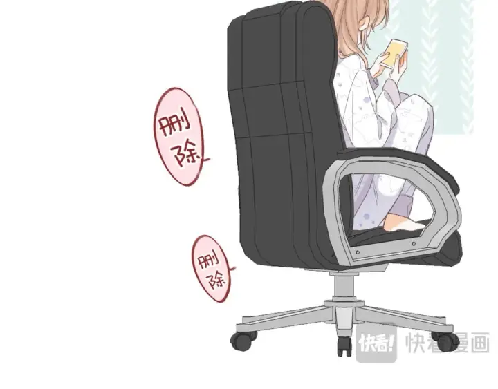 漫画《偷偷藏不住》35 “追求者”第69张图
