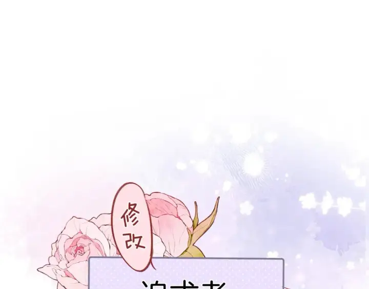 漫画《偷偷藏不住》35 “追求者”第70张图