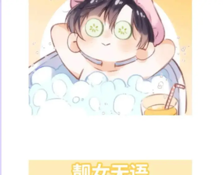 漫画《偷偷藏不住》第2期 收获可可爱爱！（日更中）第10张图