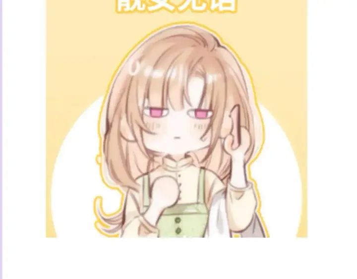 漫画《偷偷藏不住》第2期 收获可可爱爱！（日更中）第11张图