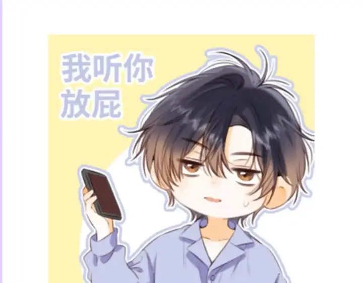 漫画《偷偷藏不住》第2期 收获可可爱爱！（日更中）第12张图