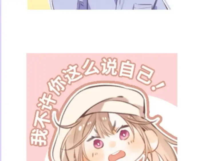 漫画《偷偷藏不住》第2期 收获可可爱爱！（日更中）第13张图