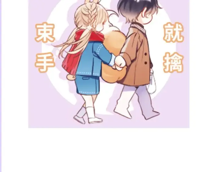 漫画《偷偷藏不住》第2期 收获可可爱爱！（日更中）第16张图