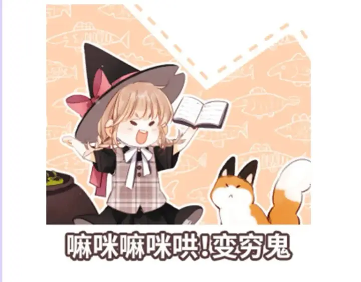 漫画《偷偷藏不住》第2期 收获可可爱爱！（日更中）第17张图