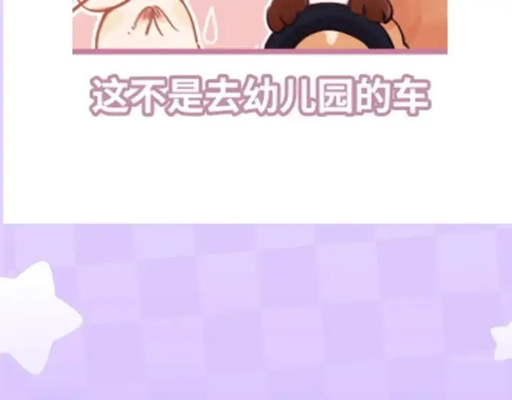 漫画《偷偷藏不住》第2期 收获可可爱爱！（日更中）第19张图