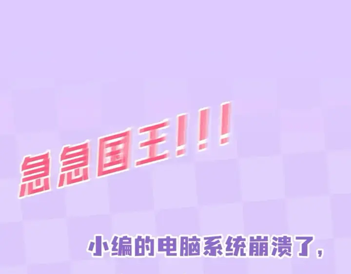 漫画《偷偷藏不住》第2期 收获可可爱爱！（日更中）第5张图