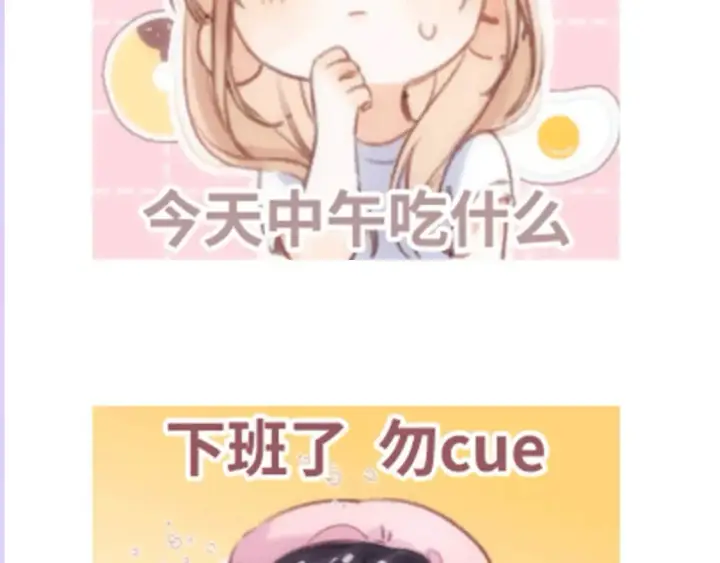 漫画《偷偷藏不住》第2期 收获可可爱爱！（日更中）第9张图