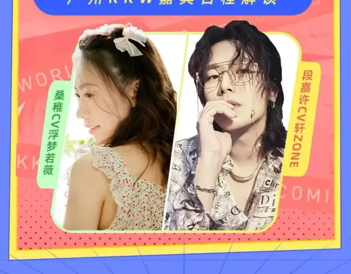 漫画《偷偷藏不住》第3期 kkw来了！（广州场路透！）第15张图