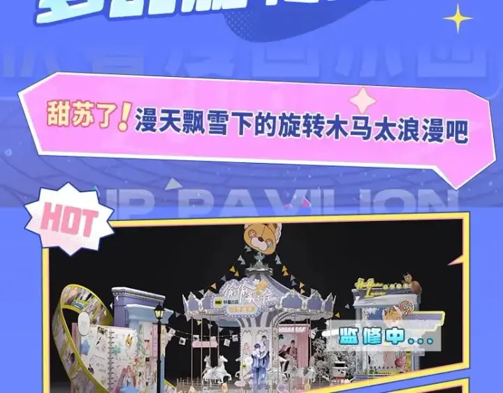 漫画《偷偷藏不住》第3期 kkw来了！（广州场路透！）第8张图